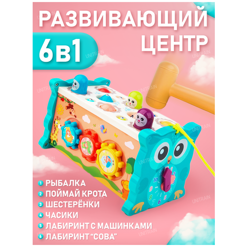 фото Игровой развивающий центр 6в1 "поймай крота", "магнитная рыбалка" bestlike