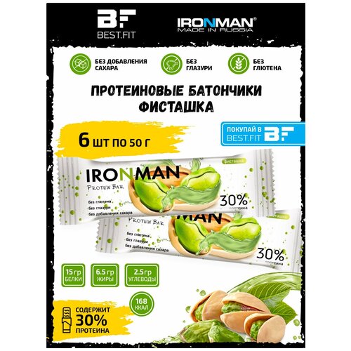 фото Ironman 30% protein bar без сахара (фисташка) 6х50г / протеиновый батончик для похудения и набора мышечной массы женщин и мужчин