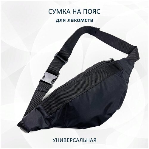 фото Сумка totemica на пояс. повседневная сумка через плечо. увеличенная "black&blue" m