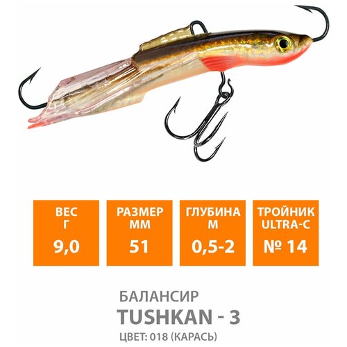 фото Балансир для зимней рыбалки aqua tushkan-3 51mm 9g цвет 018