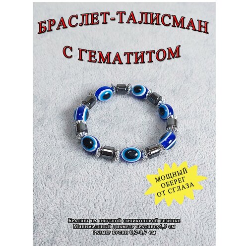 фото Браслет оптимабизнес, пластик, гематит, 1 шт., размер one size, синий