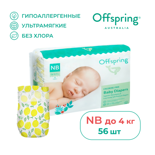 фото Offspring подгузники nb (до 4 кг), 56 шт., лимоны