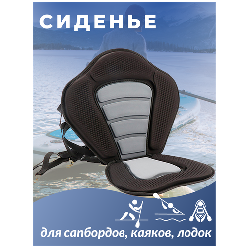 фото Сиденье для сапборда sup доски лодки каяка lf company