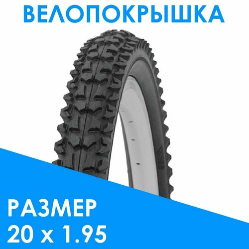 фото Покрышка для велосипеда 20 х 1,95, горная, высокий профиль kms