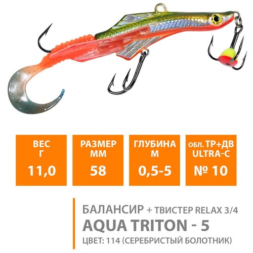 фото Балансир для зимней рыбалки aqua triton-5 58mm 11g цвет 114