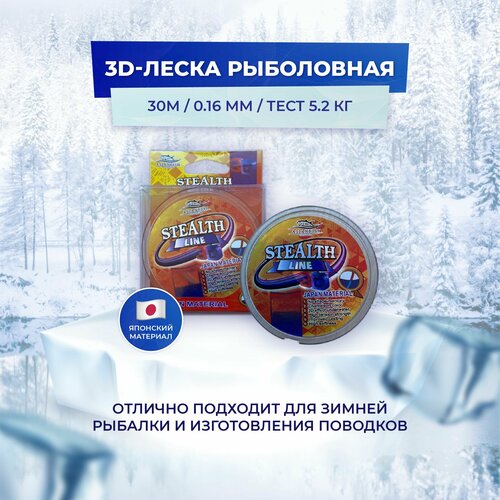 фото Монофильная леска рыболовная / зд леска для зимней рыбалки 30м / 0.16мм / 5,2 кг / 1 шт refish