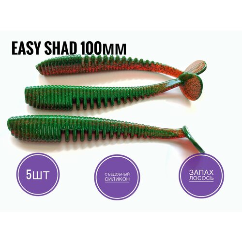 фото Мягкая силиконовая приманка easy shad 100 мм/ аваруна 4,0", моторное масло/plum green flake, 5 шт. уп. pike hunter