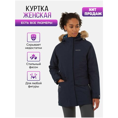 фото Куртка craghoppers sakura 3in1 jkt cwp1018