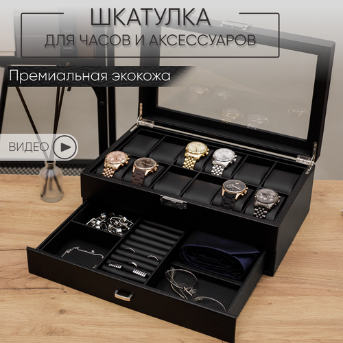фото Шкатулка для 12 часов дерево, экокожа, отделение для украшений, стеклянная крышка, отделение для очков, закрывается на замок, черный clox