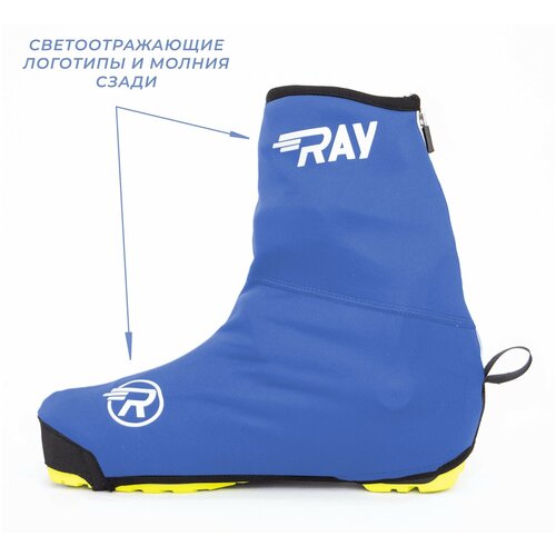 фото Чехлы на лыжные ботинки bootcover ray синие со светоотражающими вставками (35-38 размер)