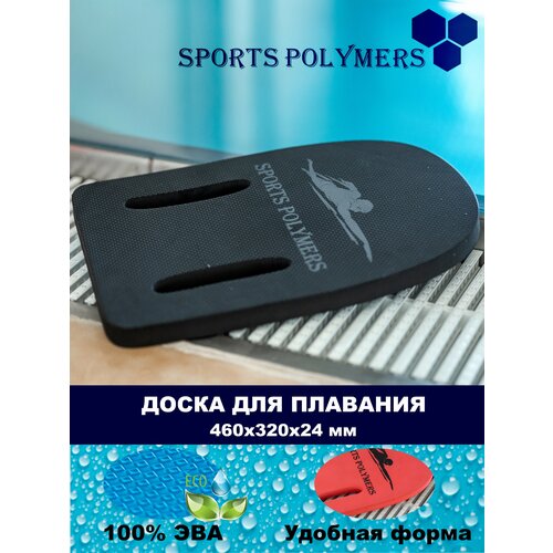 фото Доска для плавания sp-5 sports polymers