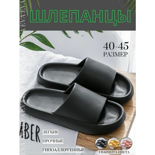 фото Тапочки , размер 42-43, черный shoppogolic