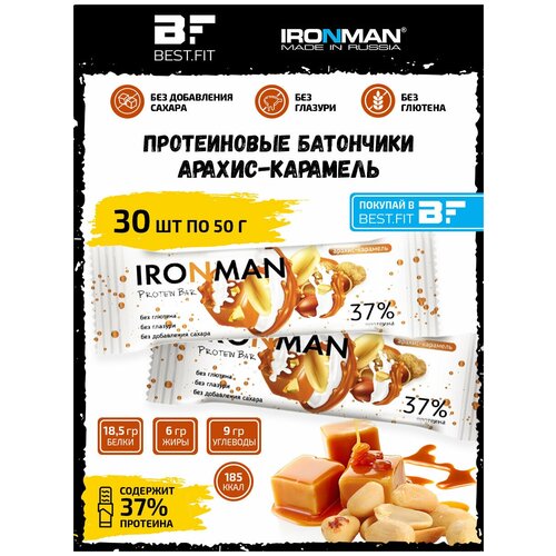 фото Ironman 37% protein bar без сахара (арахис-карамель) 30х50г / протеиновый батончик для похудения и набора мышечной массы женщин и мужчин