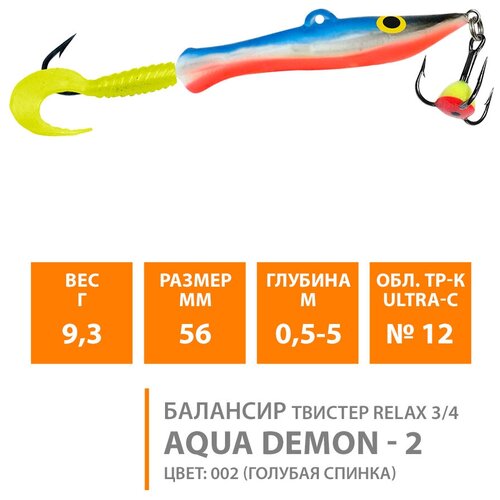 фото Балансир для зимней рыбалки aqua demon-2 56mm, цвет 002 (голубая спинка)