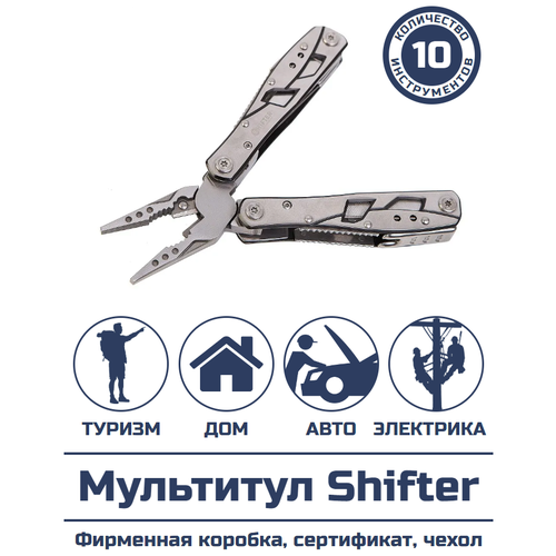 фото Мультитул shifter сталь10 инструментов mr. blade