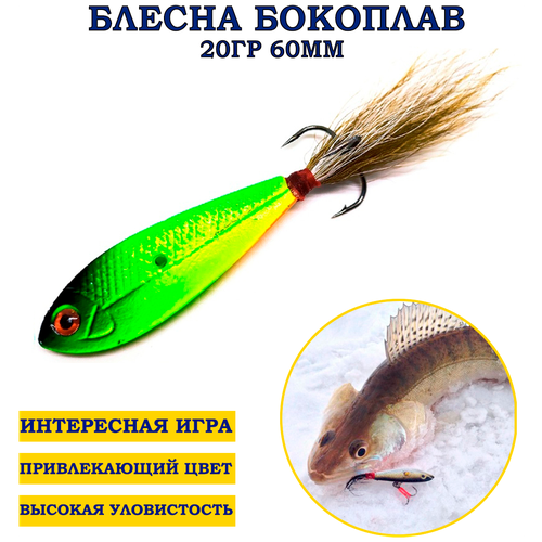 фото Бокоплав для зимней рыбалки / зимняя приманка/ балансир бокоплав/ бокоплав на окуня/ приманка для зимней рыбалки 100крючков