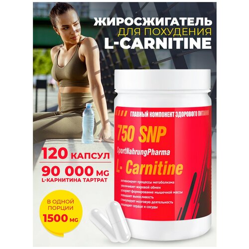фото L carnitine 750 snp/ спортивное питание l карнитин в капсулах для коррекции веса, сушки, похудения / жиросжигатель л карнитин для спорта / витамин b11 sport nahrung pharma (snp)