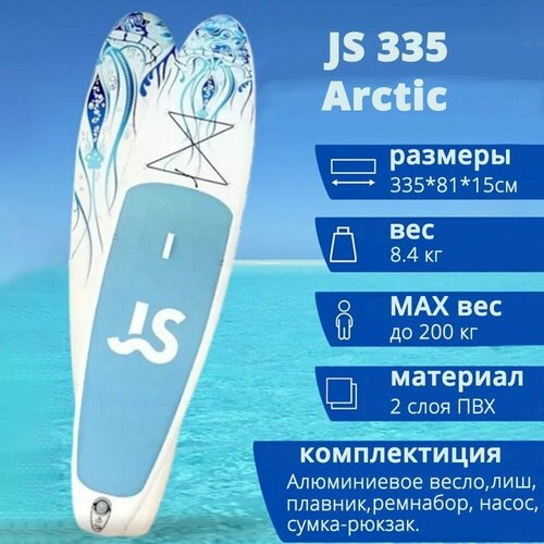 фото Sup доска надувная js board 335 arctic белый/голубой полный комплект