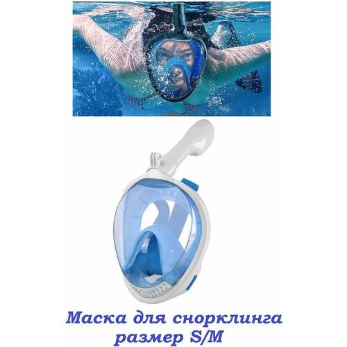 фото Полнолицевая маска для снорклинга / аксессуар для подводного плавания с креплением для экшн камеры размер s/m сине-белый нет бренда