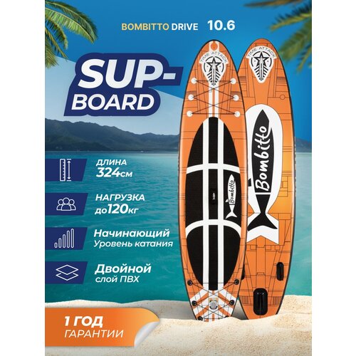 фото Сап борд надувной двухслойный для плаванья bombitto drive 10.6 / доска sup board / сапборд