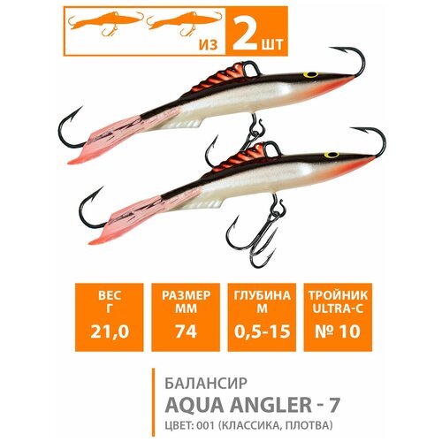 фото Балансир для зимней рыбалки aqua angler-7 74,0mm, вес - 21,0g, цвет 008gr (золотая металлизация) (набор 2 шт)