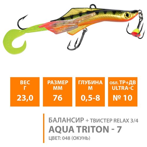 фото Балансир для зимней рыбалки aqua triton-7 76mm 23g цвет 048