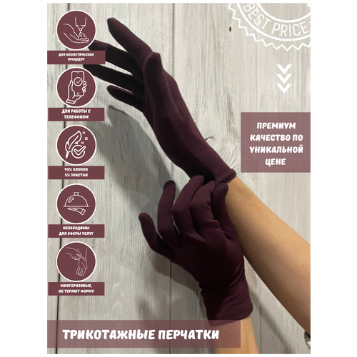 фото Перчатки косметические хлопковые, бордо m newstar