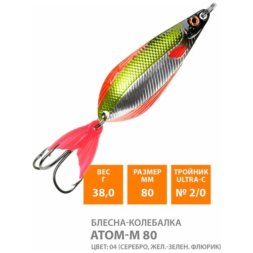 фото Блесна колебалка для рыбалки aqua атом m 80mm 38g цвет 04