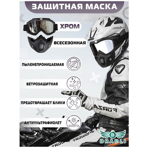 фото Мотоочки, мотоэкипировка, велоочки, тактические, мото маска, очки велосипедные, для мотокросса, маска горнолыжная, маска сноубордическая, маска зимняя bradli