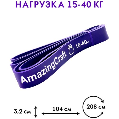 фото Эспандер ленточный amazingcraft, нагрузка 15-40 кг, фиолетовый, 208х3.2х0.45см, фитнес резинка, экспандер, петля для фитнеса, резинка для подтягиваний