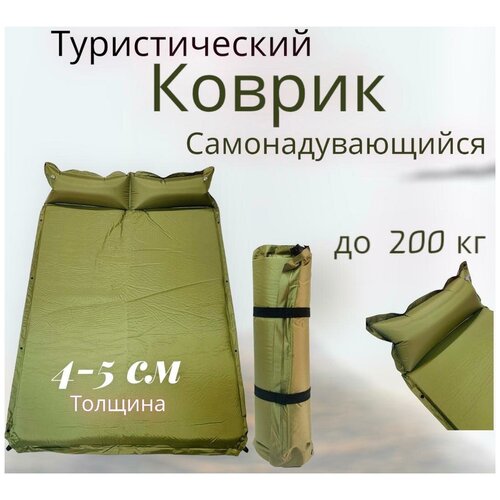 фото Самонадувающийся туристический коврик, надувной матрас, походная кровать 180*130 толщина 5см coolwalk