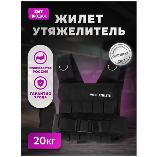 фото Жилет утяжелитель win athlete 20 кг синий