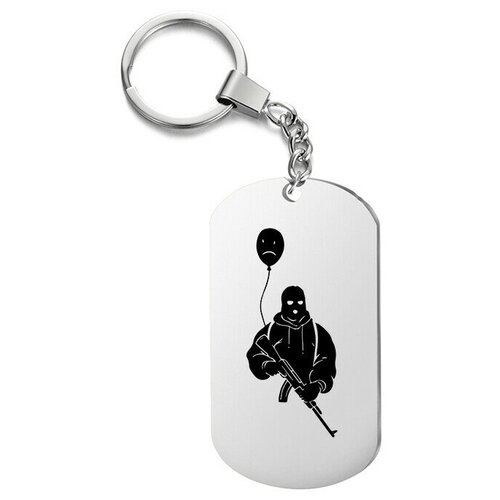 фото Брелок для ключей «маска» с гравировкой подарочный жетон ,на сумку, на ключи , в подарок uegrafic
