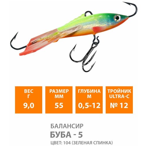фото Балансир для зимней рыбалки aqua буба-5 55mm 9g цвет 104