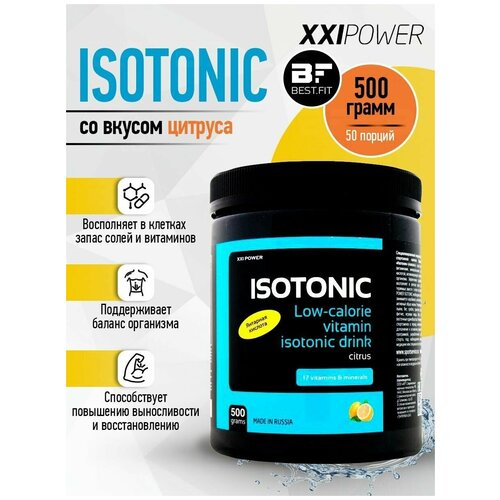 фото Спортивный изотоник порошок xxi isotonic, 500г / спортивное питание для велосипедистов, бега, тренировок xxi power