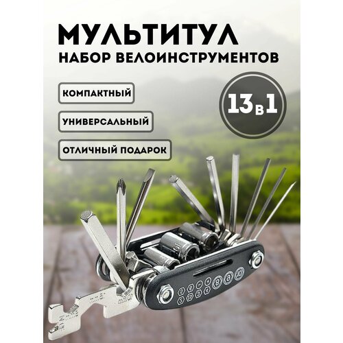 фото Компактный набор велоинструментов xpx