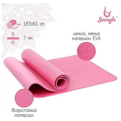 фото Коврик для йоги 183 х 61 х 0,7 см, цвет розовый sangh