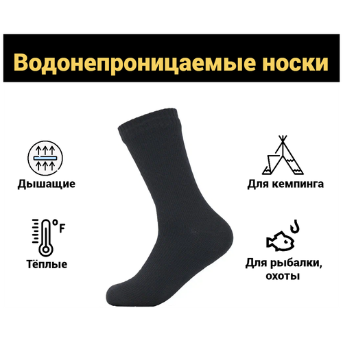 фото Водонепроницаемые носки, дышащие, для улицы, для походов, для кемпинга, зимние, для верховой езды / черные носки / теплые носки koi-fish