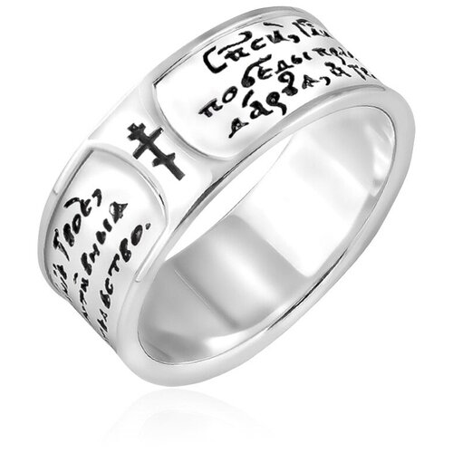 фото Кольцо даръ кольцо из серебра с молитвой "тропарь кресту" (64911)