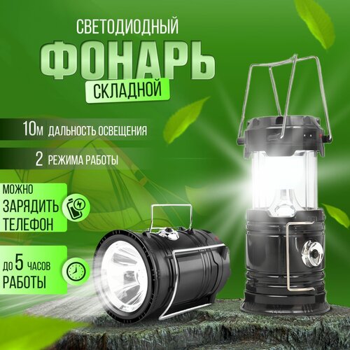 фото Фонарь кемпинговый ручной светодиодный аккумуляторный, для отдыха на природе, для туризма, в палатку без бренда