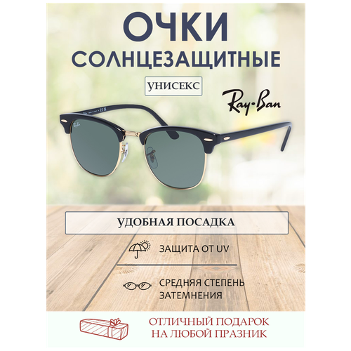 фото Очки солнечные женские мужские 51 ray-ban