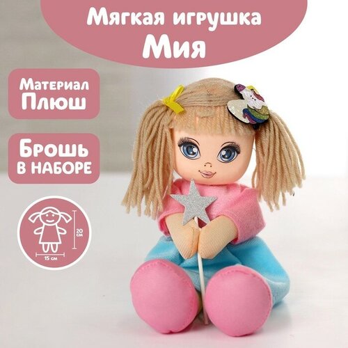 фото Кукла «волшебница мия» milo toys
