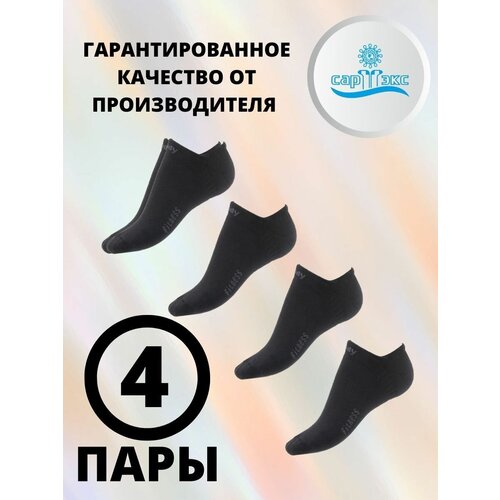 фото Женские носки сартэкс укороченные, махровые, размер 23/25, черный