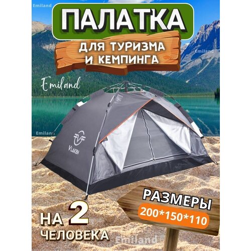 фото Палатка для туризма и кемпинга 2х местная нет бренда