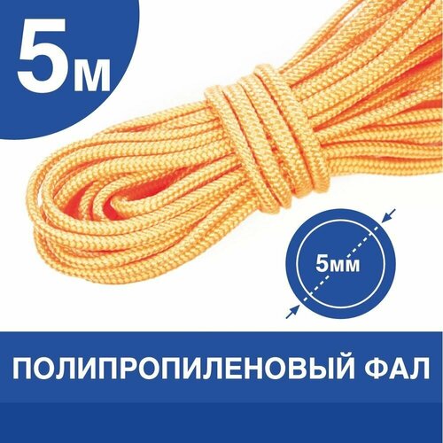 фото Веревка полипропиленовая / плетеный шнур для рыбалки 5мм.*5м. rodstars