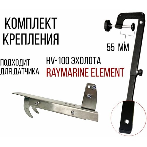 фото Комплект крепление для датчика hv-100 эхолота raymarine element + струбцина крепления датчика эхолота (прямая) skd040/kd2000 нет бренда