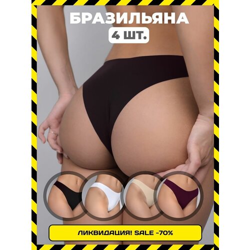 фото Трусы , 4 шт., размер xl, бордовый, черный, бежевый, белый try it on