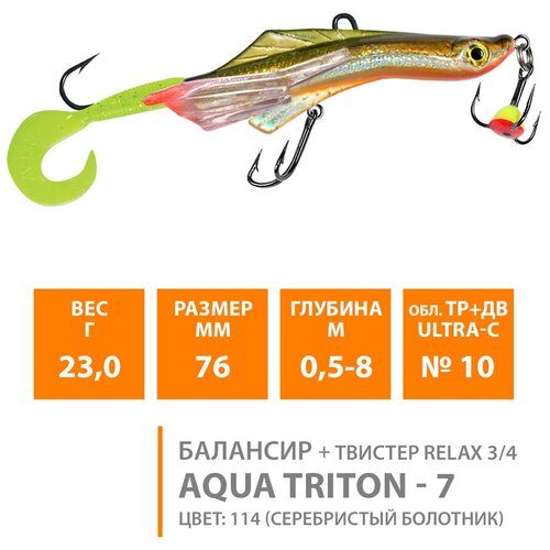 фото Балансир для зимней рыбалки aqua triton-7 76mm 23g цвет 114