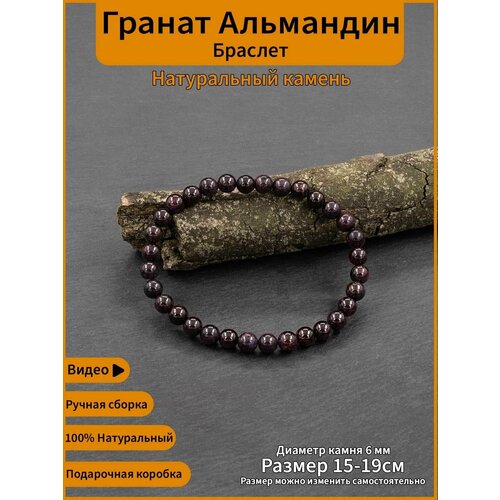 фото Женский браслет из натурального камня гранат альмандин одинарный markstone размер 15-19 см