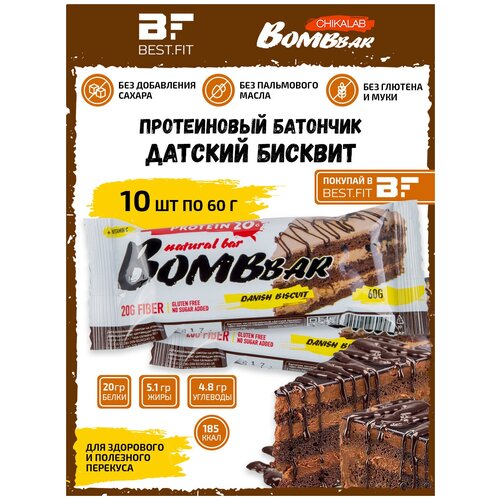 фото Протеиновые батончики bombbar без сахара, набор 10x60г (датский бисквит) / бомбар protein bar состав польза для похудения